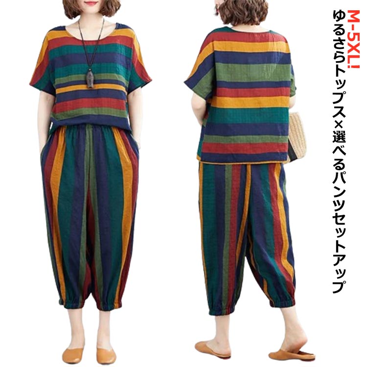 乐天商城 - パンツセットアップ ジャージ レディース tシャツ セットアップ ワイドパンツセット 九分丈 春夏 薄手 ガウチョパンツ 半袖 Tシャツ ブラウス 半袖 トップス テーパード イージーパンツ 涼感 速乾 カジュアル 夏物 体型カバー 通勤 OL サルエルパンツ