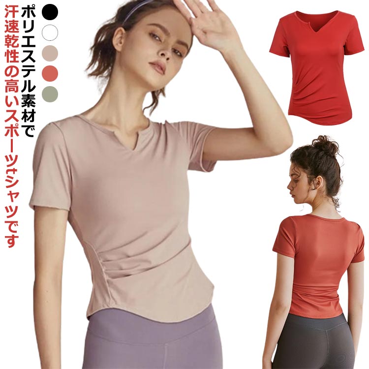 Tシャツ UVカット 接触冷感 半袖tシャツ 半袖 無地 吸汗 スポーツ トップス 速乾 ひんやり ガールズ サラッとした肌触り ホットヨガ ランニング ダンス 運動会 ドライ レディース ウォーキング フィットネス ジム ウェア 大きいサイズ スポーツウェア