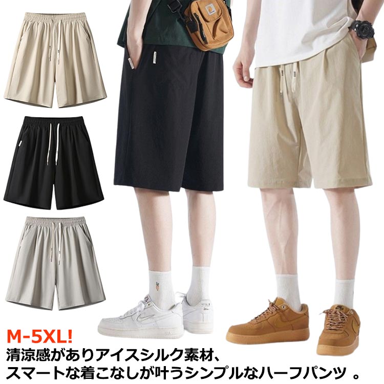 スポーツ メンズ クライミングパンツ 夏 涼しい ショートパンツ 接触冷感 ストレッチ 短パン ハーフパンツ ボトム 短パン 吸水速乾 膝上 ひんやり ショーツ 水着 ショーパン 紫外線カット UVカット ランニング スイムウェア ツ ワイドパンツ ドライ 涼しい