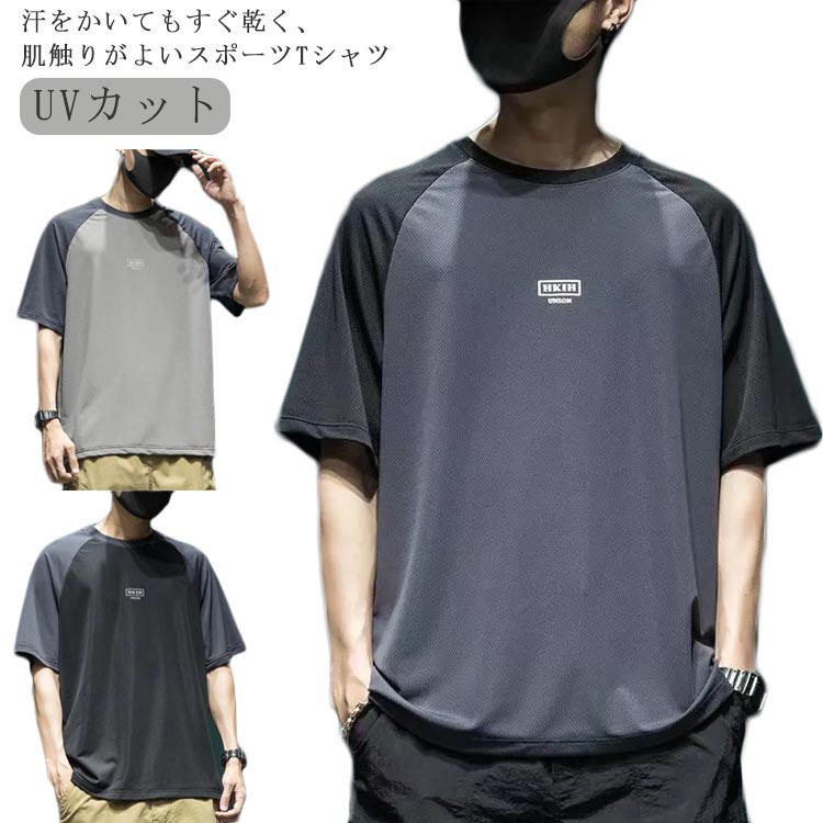 乐天商城 - 半袖 モックネック 接触冷感 ドライ 吸汗速乾 ショート丈 UVカット UVカット クルーネック メンズ カットソー Tシャツ 夏 速乾 半袖シャツ ゴルフ 無地 冷感 ゴルフ ストレッチ ティーシャツ ジャージ 半袖
