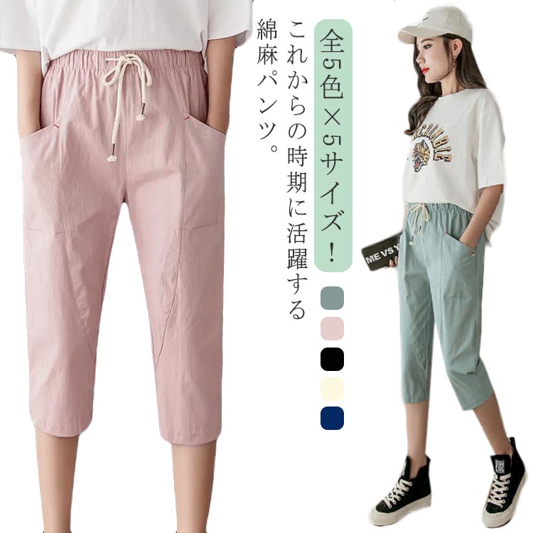 樂天商城 - 2XL テーパードパンツ 7分丈 綿麻パンツ テーパード オシャレ 仕事 ウエストゴム リネン 細見え ワイドパンツ レディース 通気性 体型カバー 着瘦せ L 美脚パンツ 薄手 無地 爽やか 通気性 M クロップドパンツ XL S カジュアル リネンパンツ