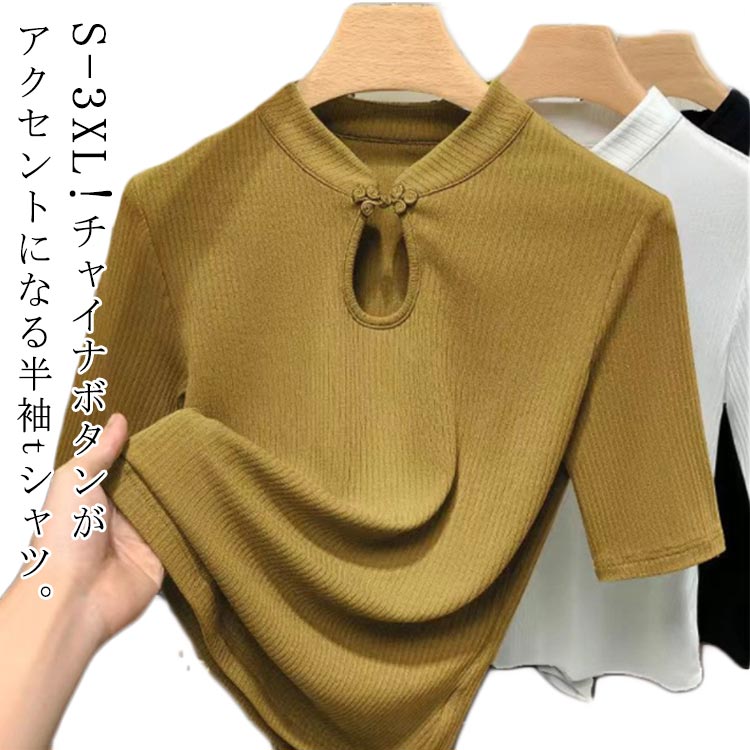 乐天商城 - ブラウス カットソー 薄手 ゆったり 夏 エレガント レディース 着瘦せ 半袖 春 チャイナ服 オシャレ シャツ チャイナ風 トップス 中華 半袖tシャツ かわいい オフィス カジュアル ストレッチ 通勤 普段着 Tシャツ 中国風 S M L XL 2XL チャイナ風