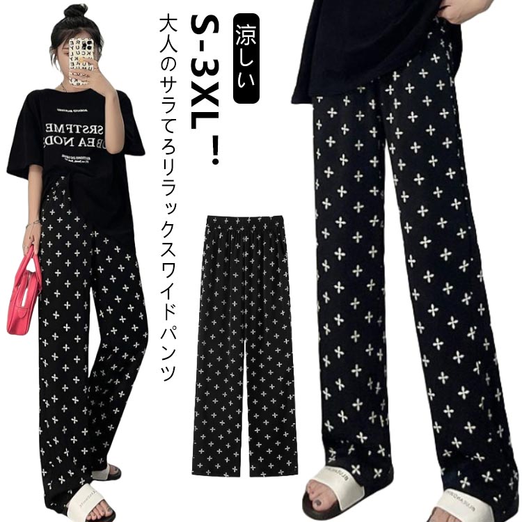 乐天商城 - 冷感 アイスシルクパンツ 動きやすい ランニングパンツ リラックス UVカット パンツ レディース パンツ ボトムス 涼しい ゆったり 夏服 夏 ジム用 スウェットパンツ トレーニング スポーツ ウォーキング ヨガ ダンスウェア 吸汗 接触冷感 速乾 サラサラ