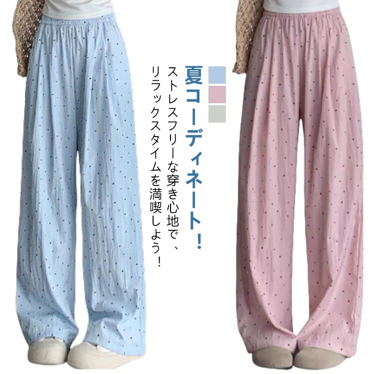 乐天商城 - COOL リラックス アイスシルクパンツ 柄物 通気性 冷感素材 レディース スウェットパンツ 接触冷感 涼感 春 速乾 レディース 冷感パンツ 夏 涼しい 薄手 通気性 ひんやり 冷感 パンツ ワイド ウエストゴム ルームウェア ワイドパンツ