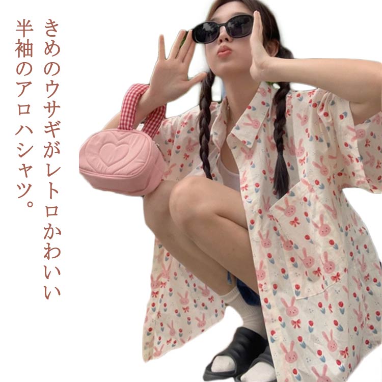レディース ブラウス アロハ アロハシャツ 夏 トップス tシャツ ハワイアン ハワイ 開襟シャツ 半袖 花柄 トップス レトロ シンプル シャツ ゆったり 薄手 体型カバー 春 カジュアル 柄シャツ 韓国 夏 リゾート 被らない 大学生 原宿系 半袖
