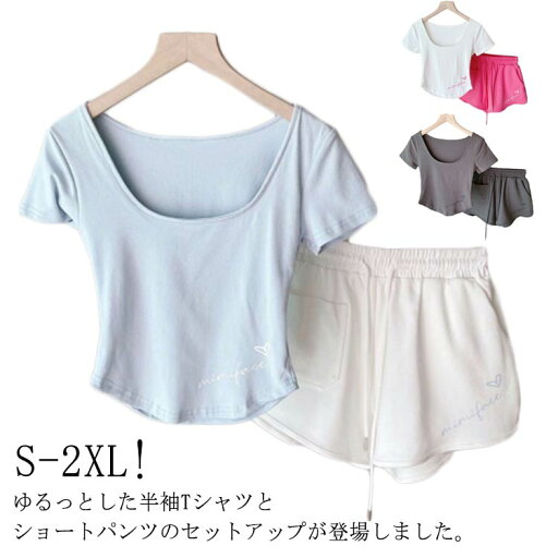 ハーフパンツ 半袖 レディース スウェット 半袖tシャツ セットアップ 薄手 プルオーバー スウェットパンツ 上下セット パーカー パーカー ジャージ ルームウェア パジャマ おしゃれ カジュアル ショートパンツ 可愛い ゆったり 半袖ジャージ 韓国風 無地 ハーフパンツ 半袖 レディース スウェット 半袖tシャツ セットアップ 薄手 プルオーバー スウェットパンツ 上下セット パーカー パーカー ジャージ ルームウェア パジャマ おしゃれ カジュアル ショートパンツ 可愛い ゆったり 半袖ジャージ 韓国風 無地