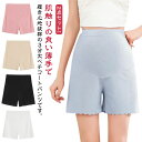 2点セット マタニティパンツ 3分丈 ガードル マタニティ ぺチパンツ パンツ ショート 産前 レディース 涼しい 薄い 涼感 下着 サラサラ ひんやり スパッ...