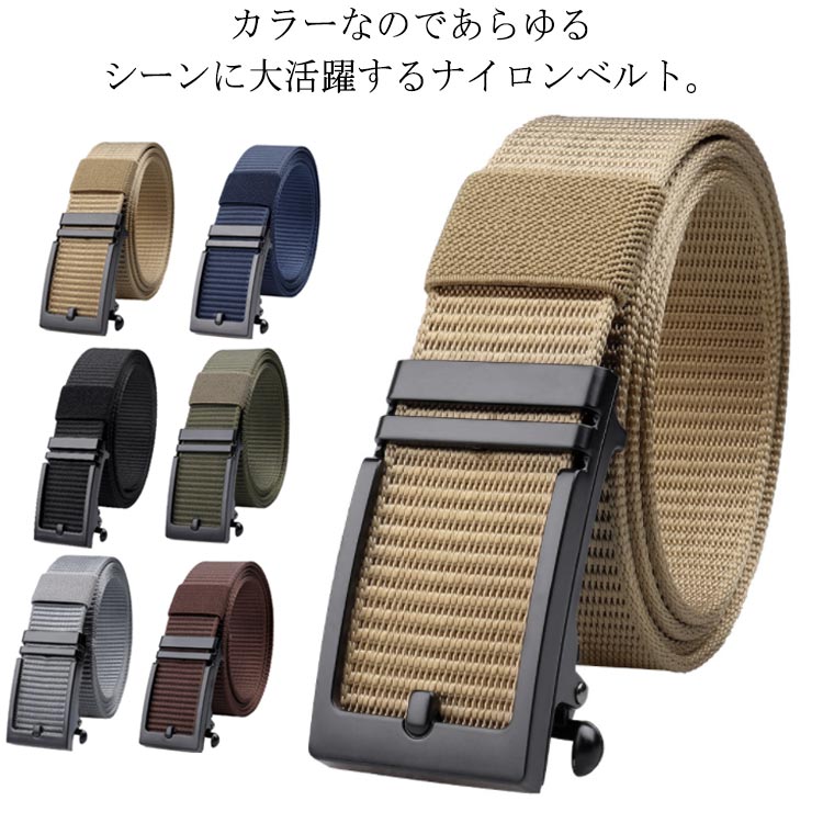 ナイロンベルト 作業用 仕事用 登山用 メンズベルト 無段階調節 大きいサイズ カジュアル スポーツ ミリタリー 旅行 登山 男性用 穴なし ビジネス 送料無料