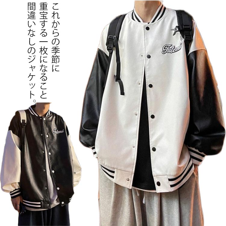 乐天商城 - ライダース 大きいサイズ メンズ レザージャケット スタジャン メンズ アウター PUレザー ジャケット カジュアル ストリート系 ビッグサイズ 体型カバー 春秋 お洒落 送料無料