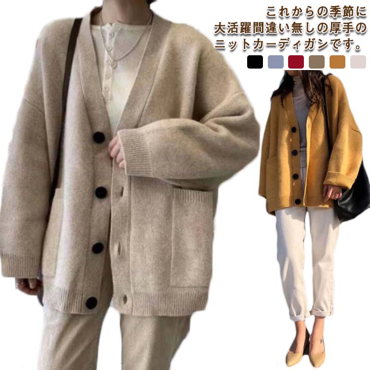 乐天商城 - カーディガン レディース ニットカーディガン アウター Vネック 羽織り 体型カバー シンプル 前開き 長袖 春秋用 ゆったり ポケット付き お洒落 リラックス 普段着 大きいサイズ 送料無料