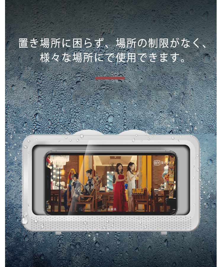 お風呂用 スマホスタンド 防水ケース 壁掛け シャワー用品 防霧 タッチスクリーン ...