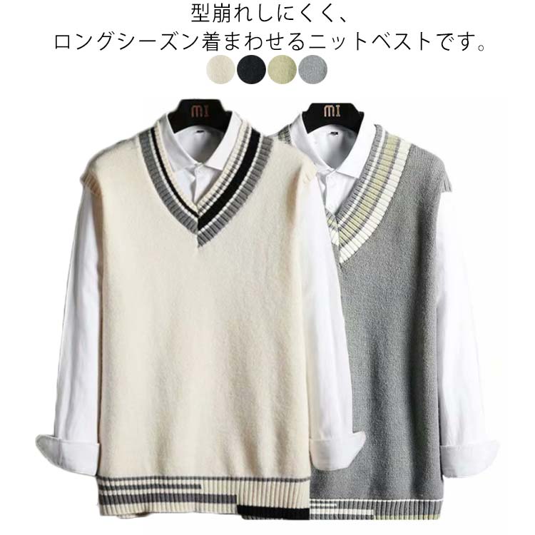 型崩れしにくく、ロングシーズン着まわせるニットベストです。フィット感が癖になる着心地の良いニットを使用します。インナーのシャツの襟がきれいに見える計算されたVネックデザイ。首と裾にはバイカラーラインの縁取りがスタイリッシュできれいめ感UP仕...