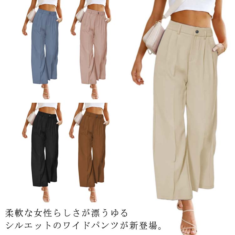 乐天商城 - ワイドパンツ レディース ハイウエスト ボトムス ロング丈 無地 ウエストゴム きれいめ フェミニン 春秋 お洒落 オフィス シンプル カジュアル 大きいサイズ ポケット付き OL 送料無料