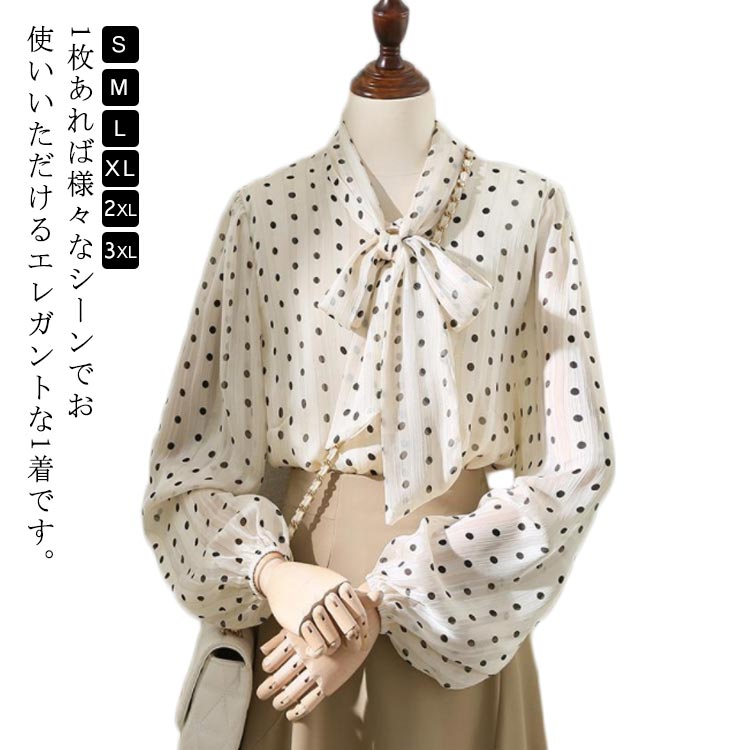 乐天商城 - ブラウス レディース リポン付き シャツ ドット柄 パフスリーブ 長袖 きれいめ トップス 通勤 OL ゆったり 大きいサイズ お洒落 可愛い フォーマル 上品 送料無料