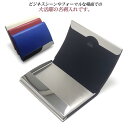 名刺入れ カードケース ステンレス 折れない 薄型 PUレザー マグネット式 ビジネス メンズ レディース 男女兼用 取り出し簡単 入社祝い 就職祝い 送料無料