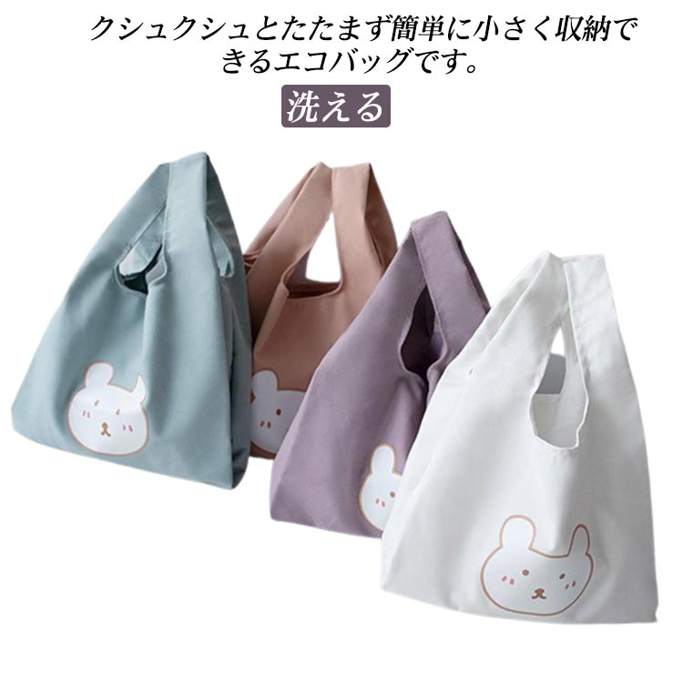 乐天商城 - エコバッグ 折りたたみ コンパクト お洒落 小さい コンビニバッグ 可愛い レジ袋 お弁当袋 デイリーバッグ 軽量 洗える ショッピング お出かけ 送料無料