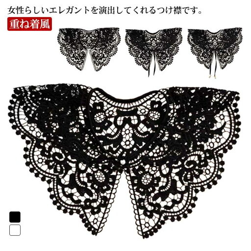 つけ襟 総レース シャツ レディース レイヤード風 花柄 トップス きれいめ 重ね着風 お洒落 可愛い フェイク襟 スタンドカラー インナー襟 偽襟 ファッション小物 送料無料 つけ襟 総レース シャツ レディース レイヤード風 花柄 トップス きれいめ 重ね着風 お洒落 可愛い フェイク襟 スタンドカラー インナー襟 偽襟 ファッション小物 送料無料