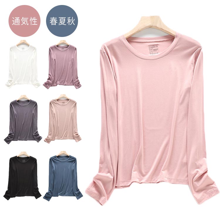 乐天商城 - レディース インナー トップス Tシャツ 長袖 柔らか 薄手 伸縮性 ストレッチ クルーネック シンプル レーヨン 無地 カットソー 春夏秋 通気性 お洒落 大きいサイズ 送料無料