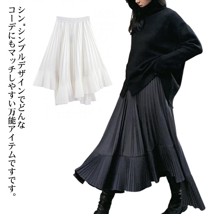 乐天商城 - プリーツスカート アシンメトリー レディース ボトムス 春秋 ロングスカート ミモレ丈 ウエストゴム 体型カバー お洒落 ゆったり カジュアル 大人女子 可愛い キレイめ 無地 送料無料