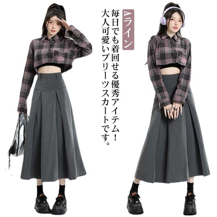 乐天商城 - スカート レディース ボトムス ロングスカート プリーツスカート ハイウエスト マキシ丈 Aライン 着痩せ 体型カバー スクール風 春服 お洒落 カジュアル 普段着 可愛い 送料無料