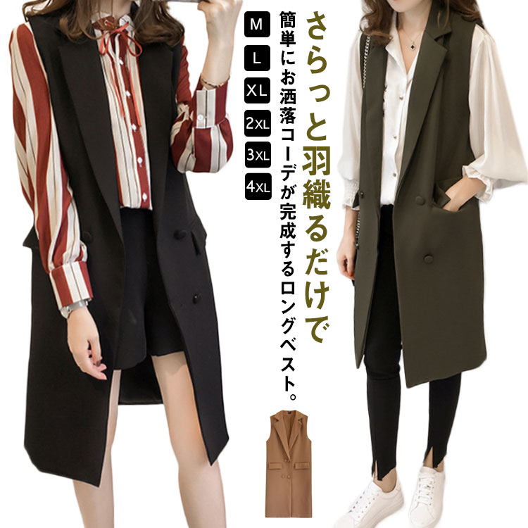 乐天商城 - ジレ ロングベスト ベスト ノースリーブ フォーマル オフィス 春秋 体型カバー レディース トップス カジュアル 通勤 お洒落 キレイめ 着痩せ 大人女子 送料無料