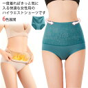 ショーツ レディース 深履き 裏起毛 腹巻き ハイウエスト 温活 保温 下着 引き締め 無地 あったか インナー 大きいサイズ 防寒 超盛り 柔らかい 伸縮性 送料無料(4)