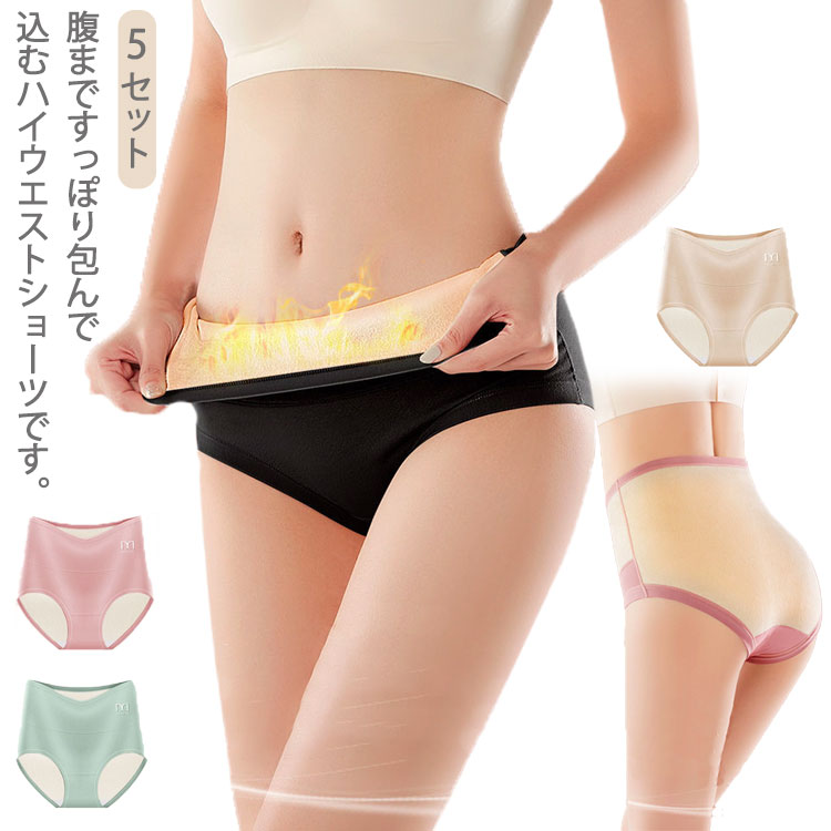腹まですっぽり包んで込むハイウエストショーツです。ふわもち裏起毛の心地よい肌触りでお腹の冷えは女性の天敵！柔らかく伸びよい生地なので、締め付け感なく、ストレスなくリラックスのはき心地です。抗菌クロッチで通気性に優れ、いつでもサラサラと快適で安心感満々。 サイズL XL 2XLサイズについての説明L　参考体重40-50kg XL　参考体重50-62.5kg 2XL　参考体重62.5-75kg素材ポリエステル　綿色セット1 セット2 セット3 セット4 セット5備考 ●サイズ詳細等の測り方はスタッフ間で統一、徹底はしておりますが、実寸は商品によって若干の誤差(1cm〜3cm )がある場合がございますので、予めご了承ください。 ●商品の色は、撮影時の光や、お客様のモニターの色具合などにより、実際の商品と異なる場合がございます。あらかじめ、ご了承ください。●製品によっては、生地の特性上、洗濯時に縮む場合がございますので洗濯時はご注意下さいませ。▼色味の強い製品によっては他の衣類などに色移りする場合もございますので、速やかに（脱水、乾燥等）するようにお願いいたします。 ▼生地によっては摩擦や汗、雨などで濡れた時は、他の製品に移染する恐れがございますので、着用の際はご注意下さい。▼生地の特性上、やや匂いが強く感じられるものもございます。数日のご使用や陰干しなどで気になる匂いはほとんど感じられなくなります。