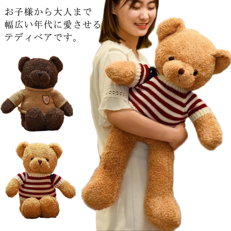 楽天市場】テディベア ベージュ ぬいぐるみの通販 楽天市場】テディベア ベージュ ぬいぐるみの通販