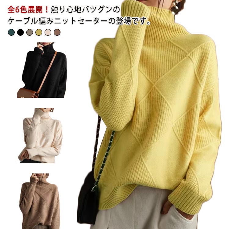 乐天商城 - ニットセーター レディース ハイネック トップス ニット 秋冬 長袖 柔らかい 無地 シンプル ゆったり 暖かい 上品 保温 防寒 キレイめ お洒落 送料無料