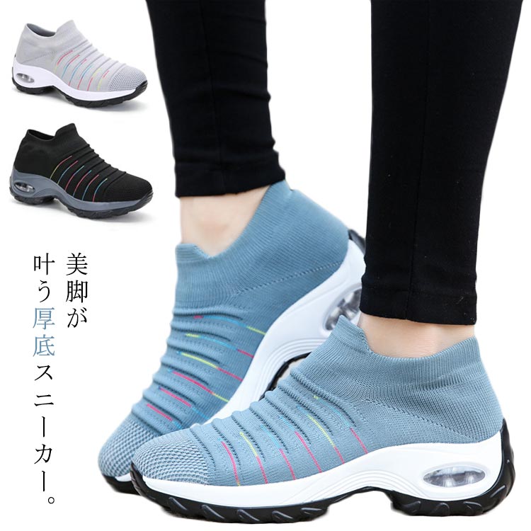 Rakuten - 厚底 スニーカー レディース ランニング ウォーキングシューズ ナースシューズ 歩きやすい 疲れない 軽量 お洒落 通気性 身長アップ 滑り止め 春秋 伸縮性 送料無料