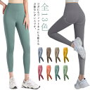 ヨガウェア ヨガパンツ レディース スポーツウェア ヨガレギンス スパッツ フィットネス トレーニング 10分丈 スリム ロング丈 シンプル 美脚 美尻 高弾力 お洒落 送料無料(4)