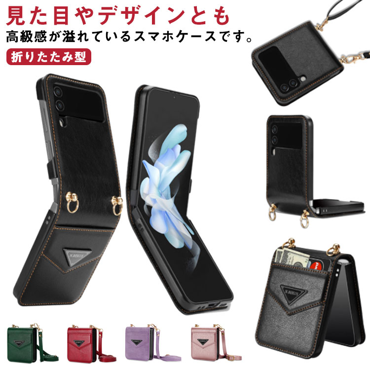 乐天商城 - Samsung Galaxy Z Flip4 ケース Galaxy Z Flip3 薄型 軽量 スマホカバー 折りたたみ型 PUレザー 耐衝撃 ストライプ付き 肩掛け 斜めがけ お洒落 背面ポケット付き 保護ケース 送料無料