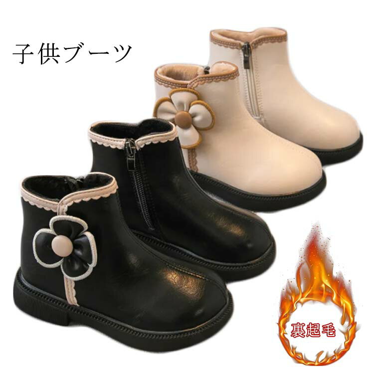 Long Boots - 裏起毛 ベビーシューズ 防寒ブーツ 秋冬 ジュニア 靴 女の子 男の子 キッズブーツ シューズ 子供 キッズ靴 ブーツ ショートブーツ 子供ブーツ キッズ靴 フォーマル靴 入学式 卒業式 発表会 結婚式 ピアノ 七五三 おしゃれ キッズ