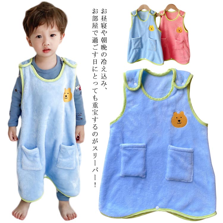 男の子 部屋着 ベビー 袖なし ルームウェア 寝間着 フランネル 起毛 赤ちゃん 着る毛布 暖かい 秋物 キッズ 女の子 幼児 クマ柄 アニマル スナップボタン...