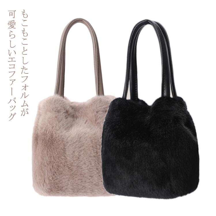 乐天商城 - バッグ フェイクファー ショルダーストラップ付き 無地 ポシェット マグネット開閉 カジュアル 肩掛け ショルダーバッグ ファーバッグ 可愛い 秋 冬 2WAY