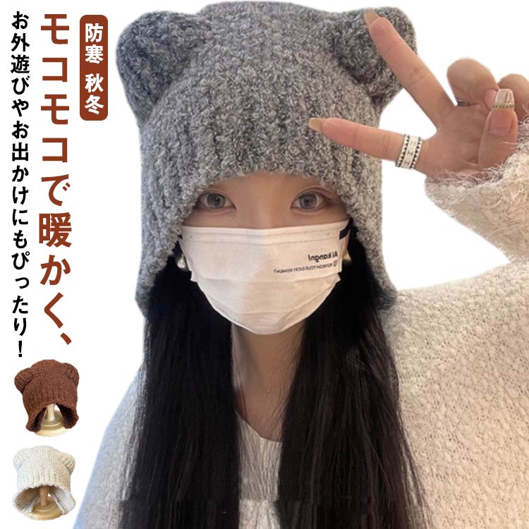 子供 ベビー服 くま耳 もこもこ 成人 ボンネット 男の子 春 うさぎ 帽子 あったかいうさ耳 夏 子供服 女の子 赤ちゃん 秋 冬 子供 プレゼント 出産祝い キッズ 防寒 あったか ベビー くま クマ お出かけ ボア かわいい 送料無料