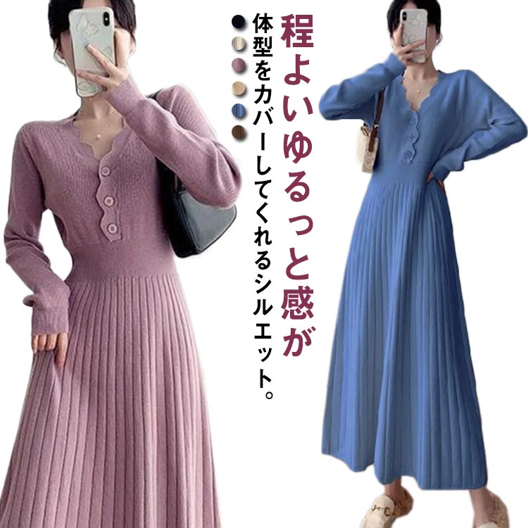Square Neck - ニットワンピース リブニット秋冬 ニット ロング リブ ニットワンピ 大人 春 長袖 きれいめ カジュアル Vネック 上品 袖あり 大人 ニットワンピース 通勤 ワンピース