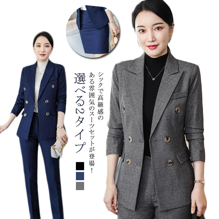 スリムスーツ 2点セット ジャケット+パンツ ジャケット+スカート オフィス 入学式 選べる2タイプ 細身 無地 上下セット レディーススーツ 卒業式 入園式 テーラードジャケット 通勤 卒園式 セットスーツ 秋 タイトスカート