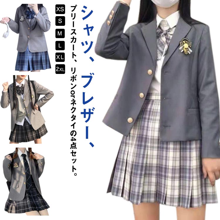 女の子 セットアップ ジャケット+プリーツスカート+長袖シャツ+リボンorネクタイ JK制服 レディース スーツ4点セット スーツ セットアップ 中学生 学生服