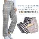 パンツ レディース きれいめ チェッ柄 ワイドパンツ 秋冬 裏起毛 長ズボン ボトムス ゆったり ハイウエスト ウエストゴム お洒落 防寒 暖かい 体型カバー ...