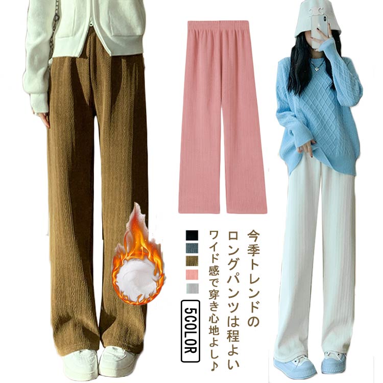 乐天商城 - ワイドパンツ レディース 裏起毛 秋冬 ロング丈 ガウチョパンツ あったか きれいめ 可愛い 無地 大きいサイズ 体型カバー ウエストゴム お洒落 ゆったり カジュアル 厚手 送料無料