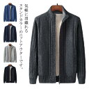 ニット ジャケット ポケット付き 長袖 ニットセーター メンズ ジップアップ ファスナー 前開き カーディガン スタンドカラー 立ち襟 無地 防寒 保温 男性 ...