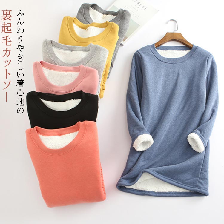 Rakuten - 厚手 裏起毛 チュニック丈 レディース カットソー 無地 長袖Tシャツ プルオーバー カットソー クルーネック トップス 暖かい 防寒 ルームウェア 大きいサイズ 秋 冬 長袖