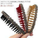 カチューシャ シンプル オフィス デイリー ヘアアクセサリー レディース 痛くない ずれない 大人っぽい 可愛い お洒落 プレゼント キラキラ 送料無料