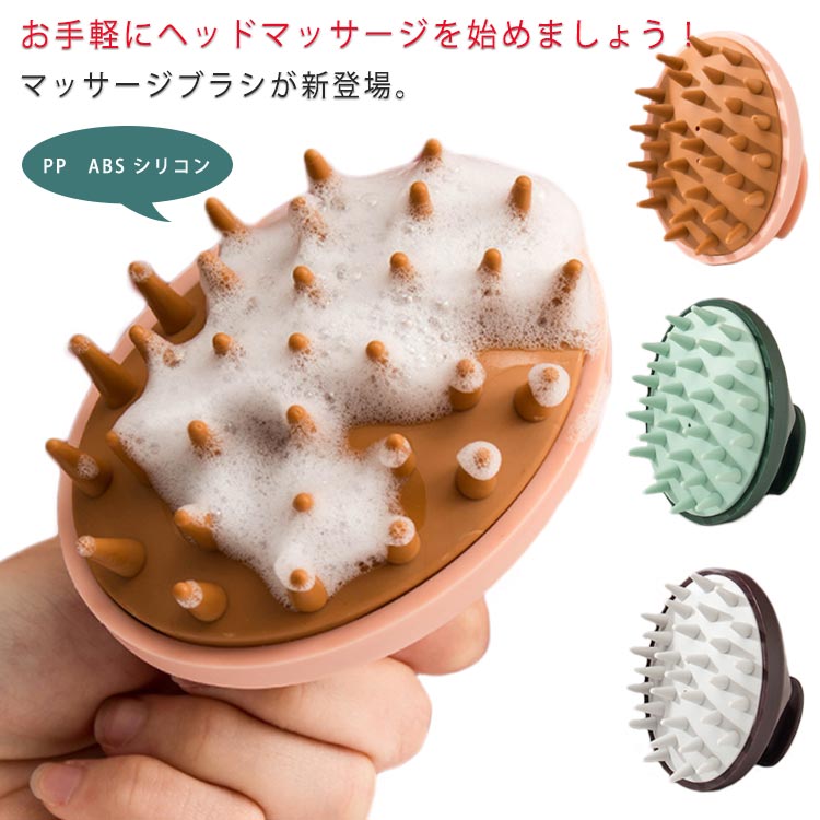 乐天商城 - 頭皮ブラシ シャンプーブラシ 頭皮マッサージ スカルプ ヘアブラシ スカルプケア シリコン マッサージブラシ 頭皮エステ 乾湿両用 握りやすい 送料無料