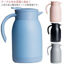 ステンレス 魔法瓶 卓上ポット テーブルポット 900ml ハンディポット コーヒーポット ティーポット 保温 保冷 お洒落 お茶 コーヒー 紅茶 家庭用 業務用 大容量 送料無料