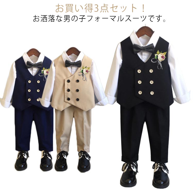 乐天商城 - 子供スーツ 男の子 子供服 卒業式 スーツ 長袖 フォーマル キッズ服 3点セット 蝶ネクタイ付き お洒落 フォーマルスーツ 上下セット 入園式 卒園式 卒業式 ピアノ 結婚式 発表会 ジュニア 送料無料