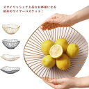 フルーツバスケット 北欧風 お洒落 お菓子入れ フルーツ皿 お菓子器 果物かご 果物収納 トレー 小物入れ 家庭用 リビング 3タイプ フルーツ収納 インテリア...