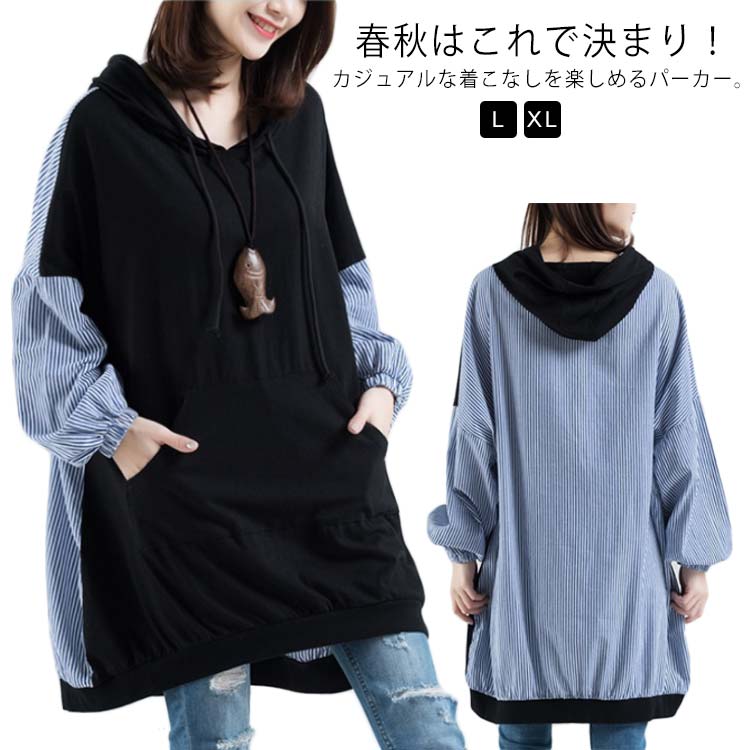 Plain - パーカー レディース 切り替え フード付き 長袖 プルオーバー トップス トレーナー ゆったり オーバーサイズ 体型カバー 着痩せ カジュアル 可愛い 通勤 大きいサイズ お洒落 送料無料