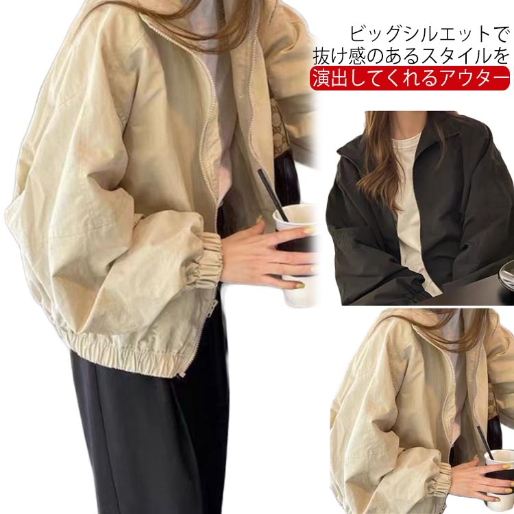 レディース マウンテンパーカー アウター ショート丈 ブルゾン ジャンパー ショート丈 ゆったり プード付き 春秋 シンプル お洒落 カジュアル 軽量 防風 無地 送料無料